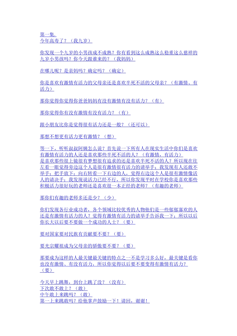 刘一秒销售智慧经典选集_第1页