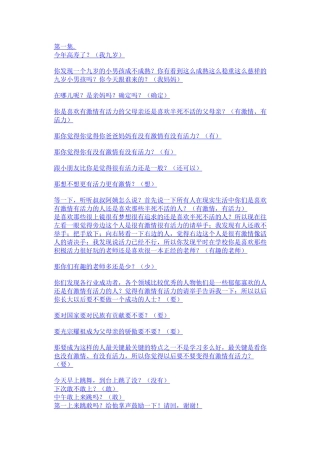 刘一秒销售智慧经典选集