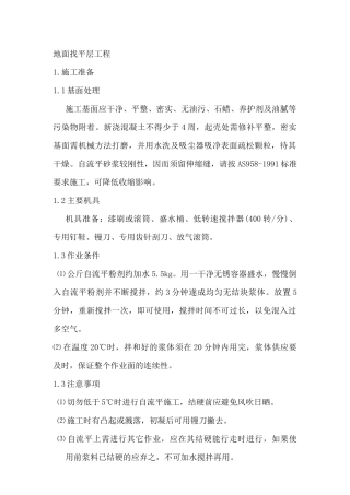 装修施工方案7796665567