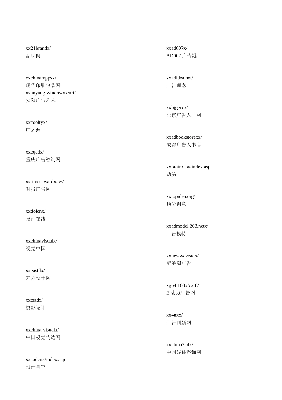 平面广告设计常用尺寸汇编_第3页