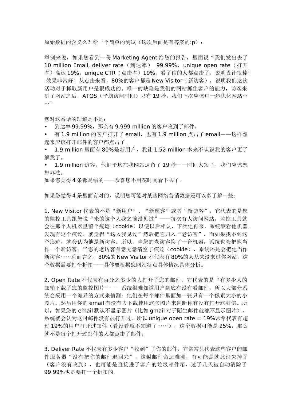 网络营销的基础知识_第2页