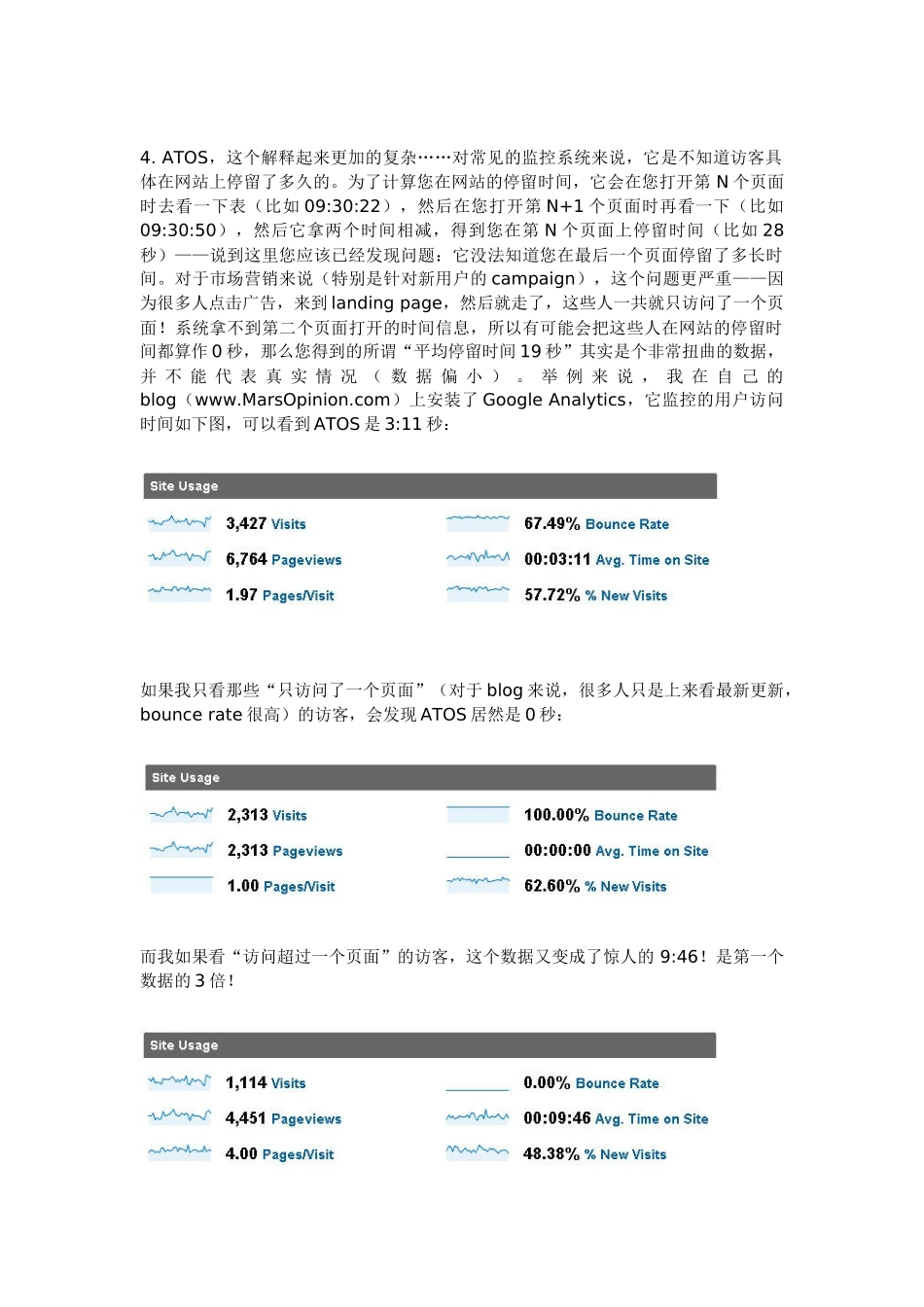 网络营销的基础知识_第3页