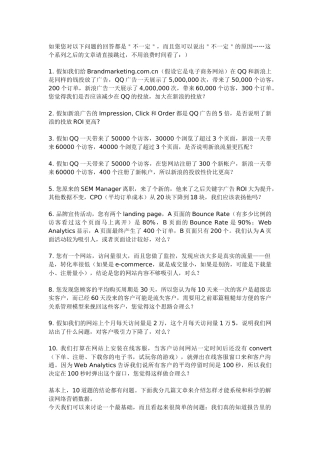 网络营销的基础知识