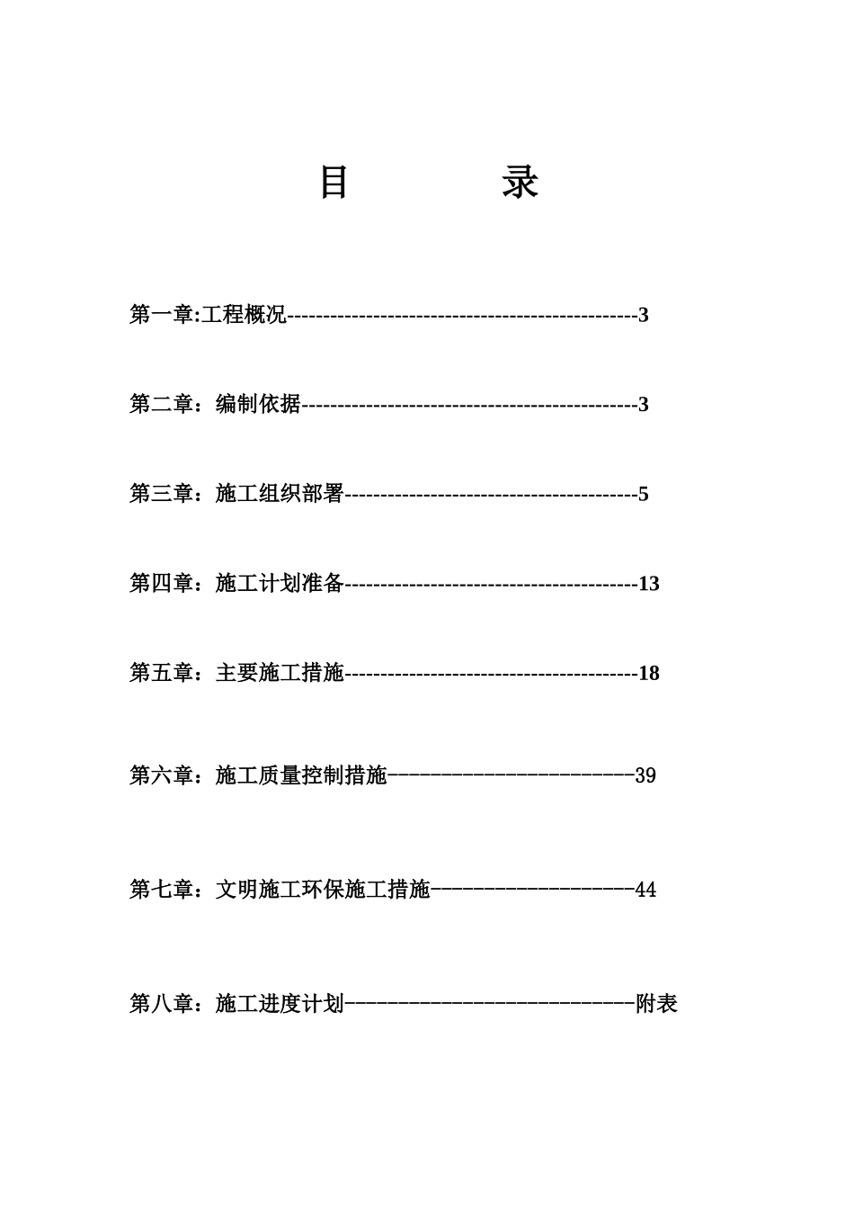 碳纤维加固施工方案_第2页
