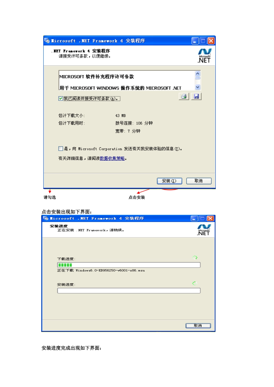易发宝网络营销系统产品安装教程_第3页