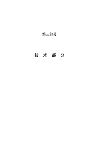 水处理施工方案2