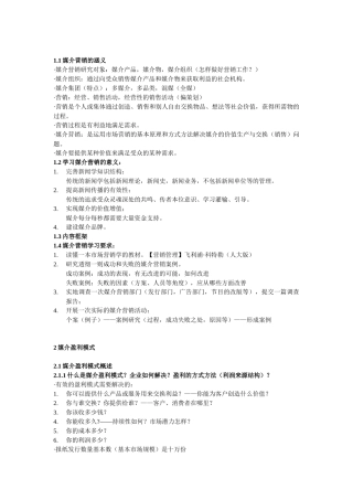 媒介营销笔记