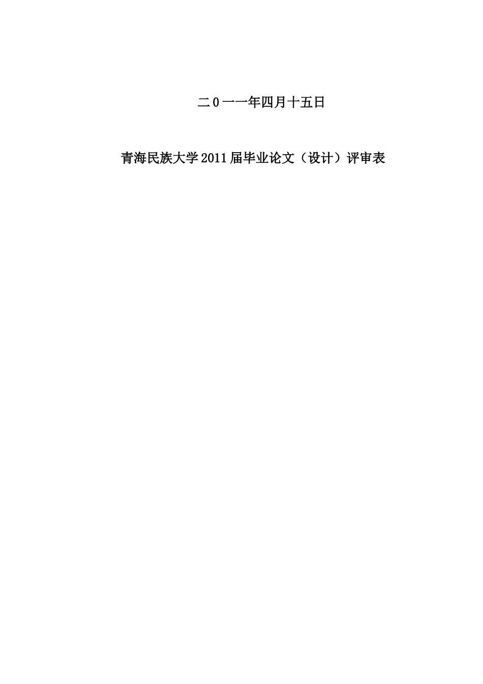 浅析特殊陈列与快讯广告在超市中的应用_第2页