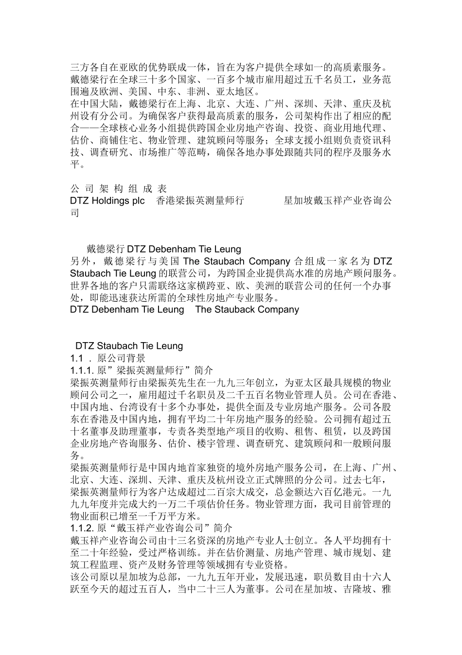 房地产营销成功案冽讲义_第3页