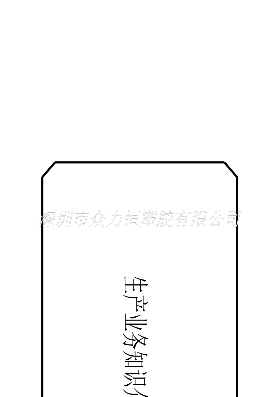 生产业务知识简介_第1页