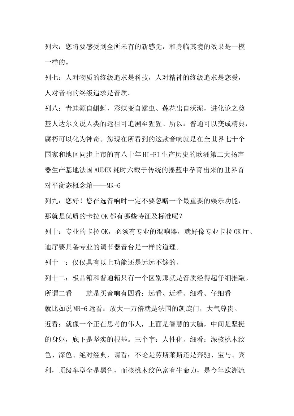 营销资料和对比营销_第2页
