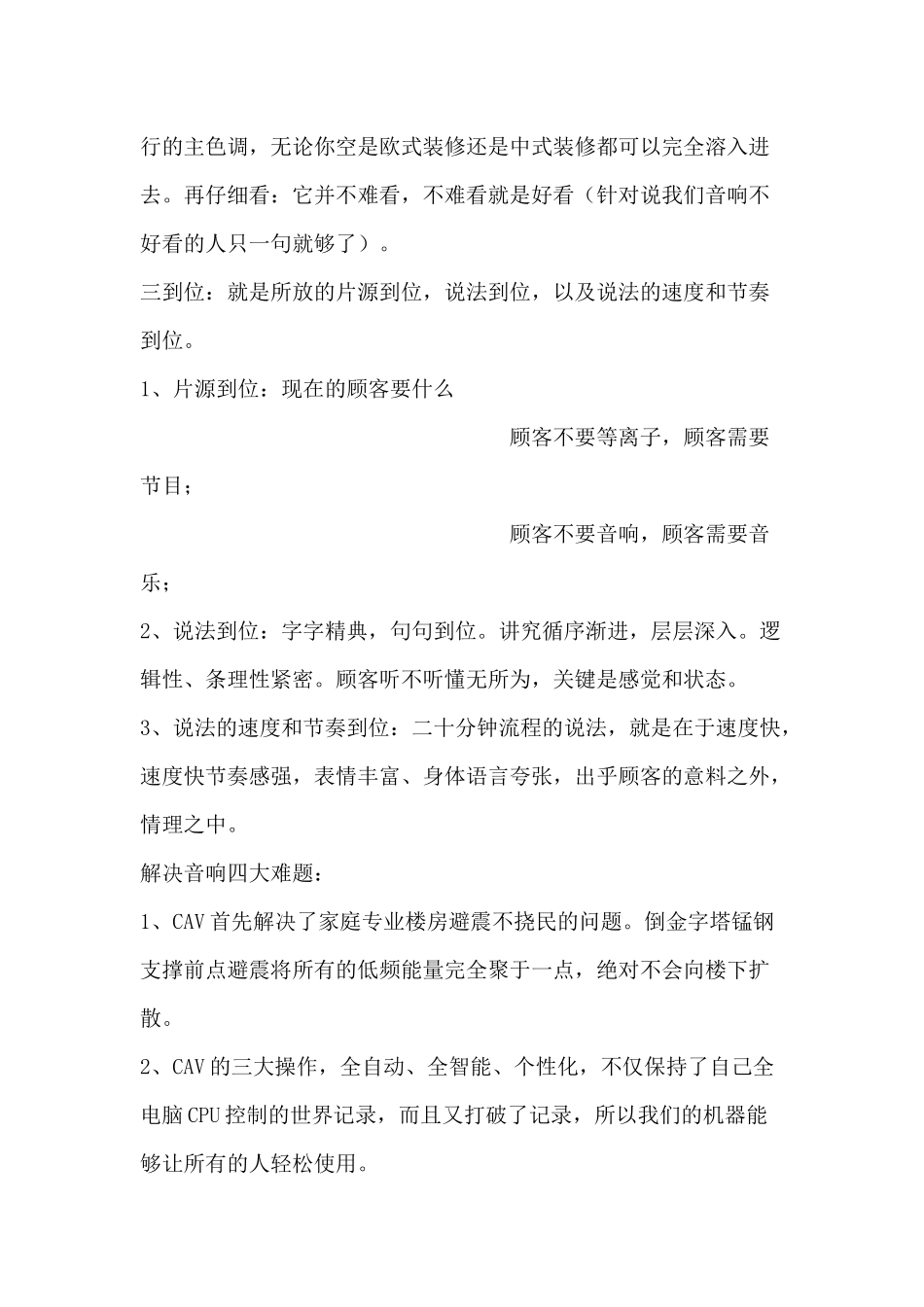 营销资料和对比营销_第3页