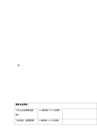 基层单位年度企业所得税汇缴业务问题解答