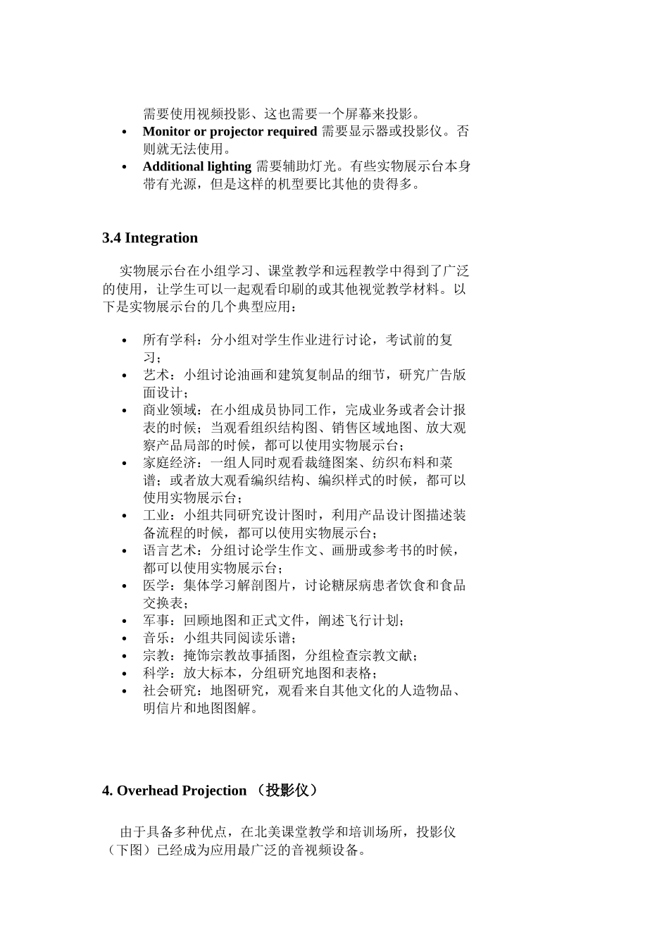 视觉媒体Visuals相关资料_第2页