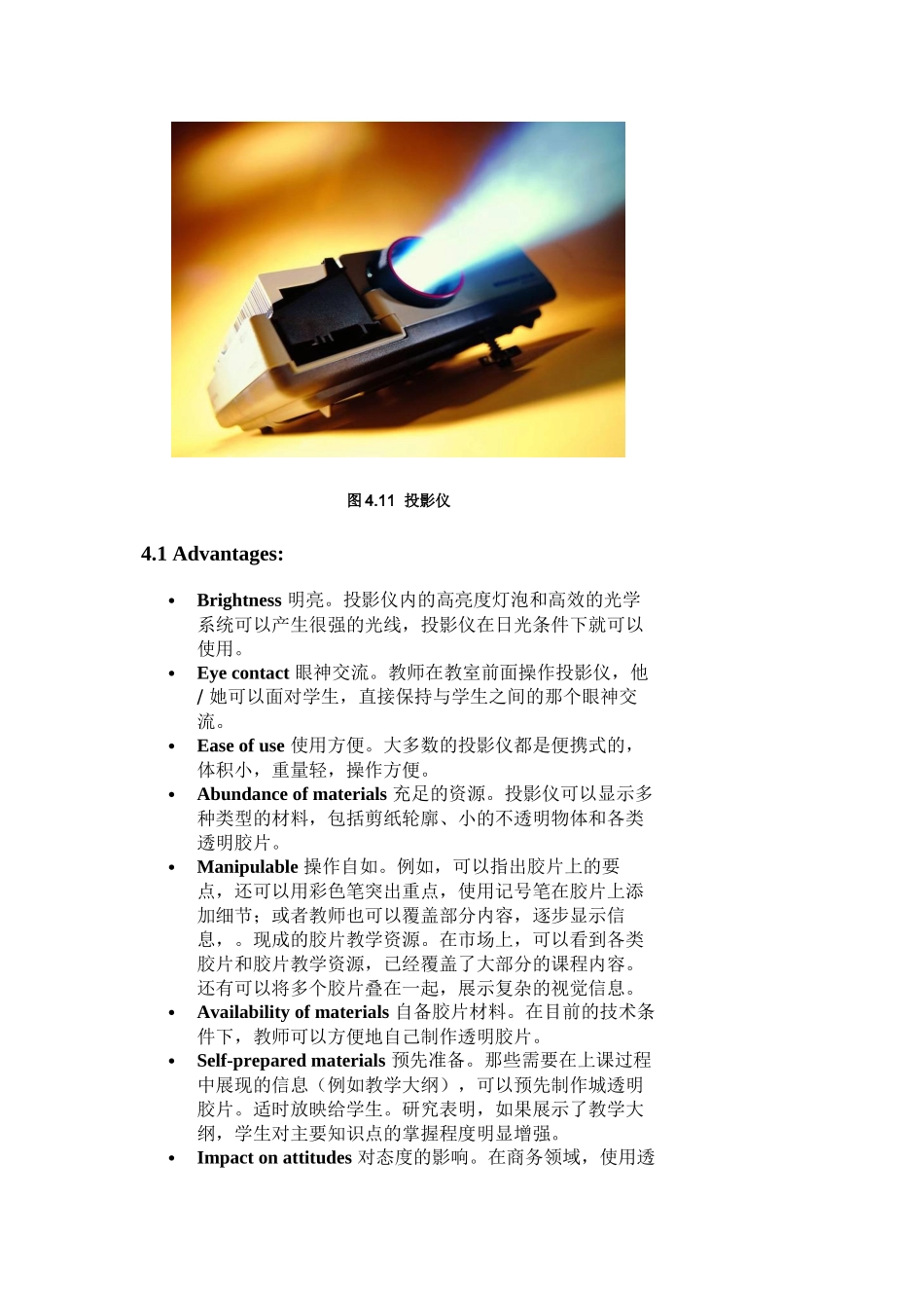 视觉媒体Visuals相关资料_第3页