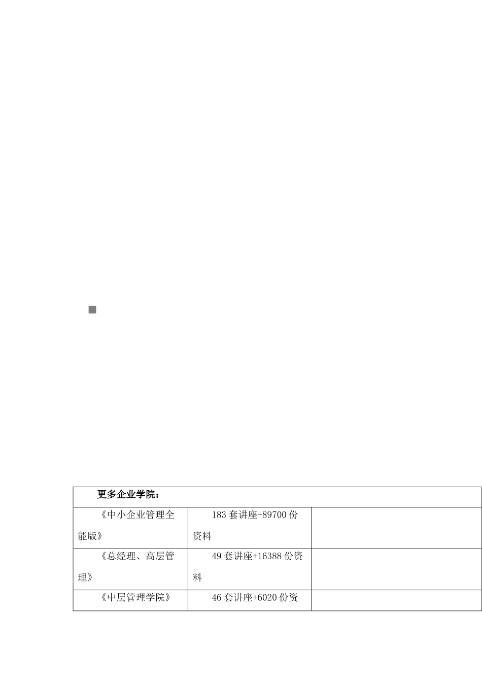 黄金T+D业务简要介绍_第1页