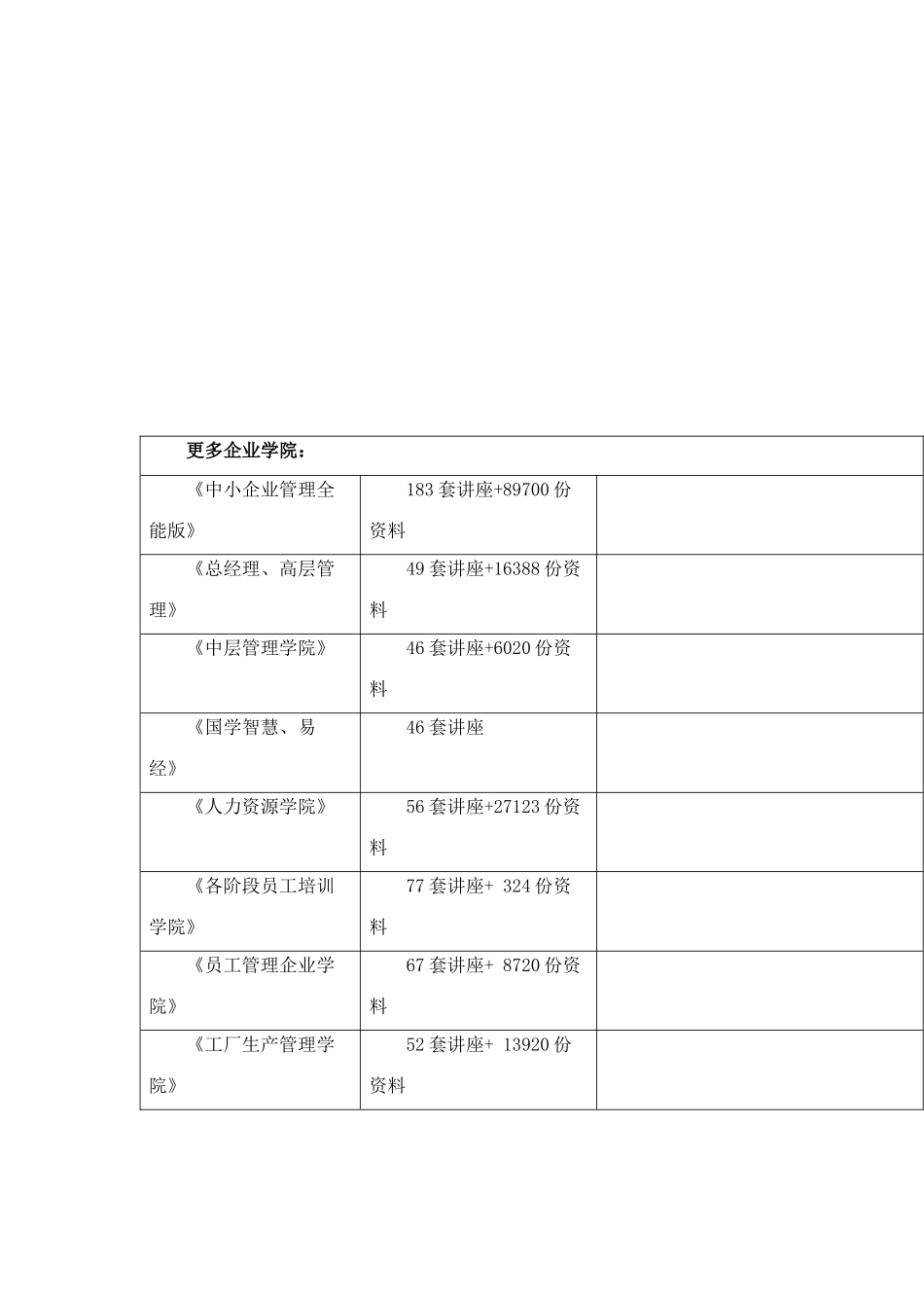 黄金T+D业务简要介绍_第3页