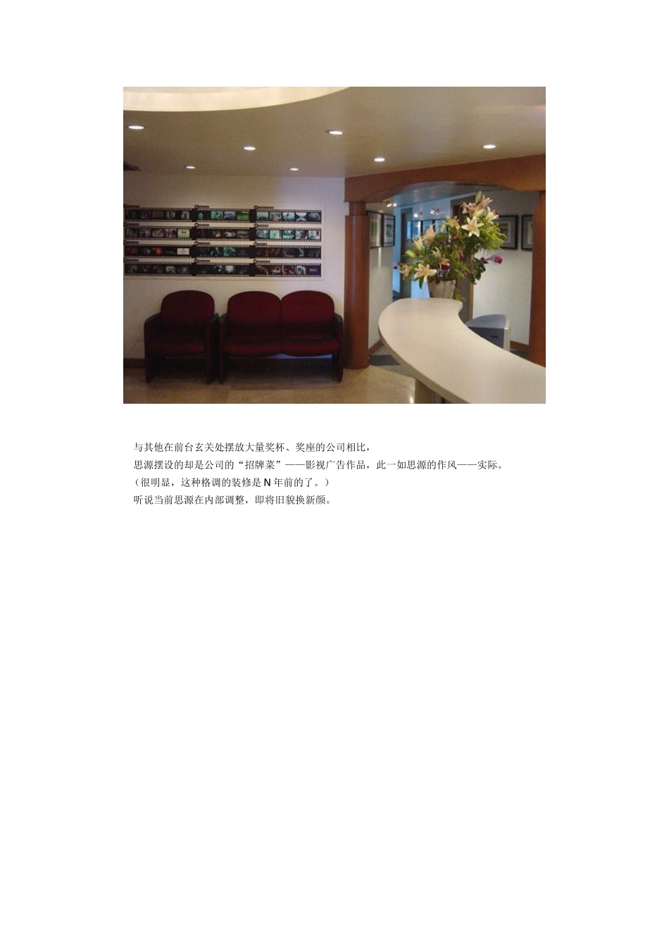 走进广州思源广告公司_第2页