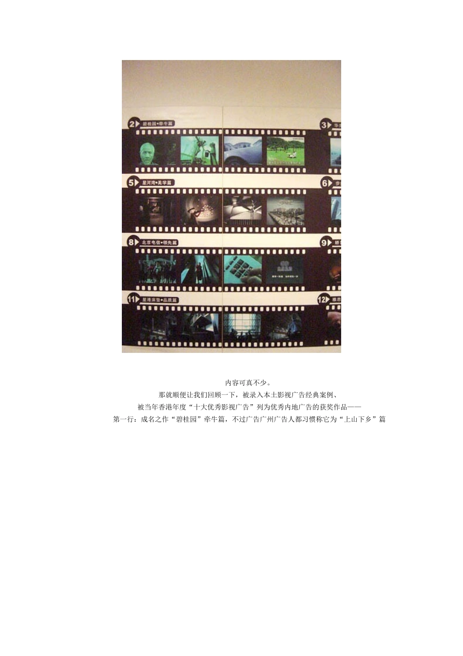 走进广州思源广告公司_第3页