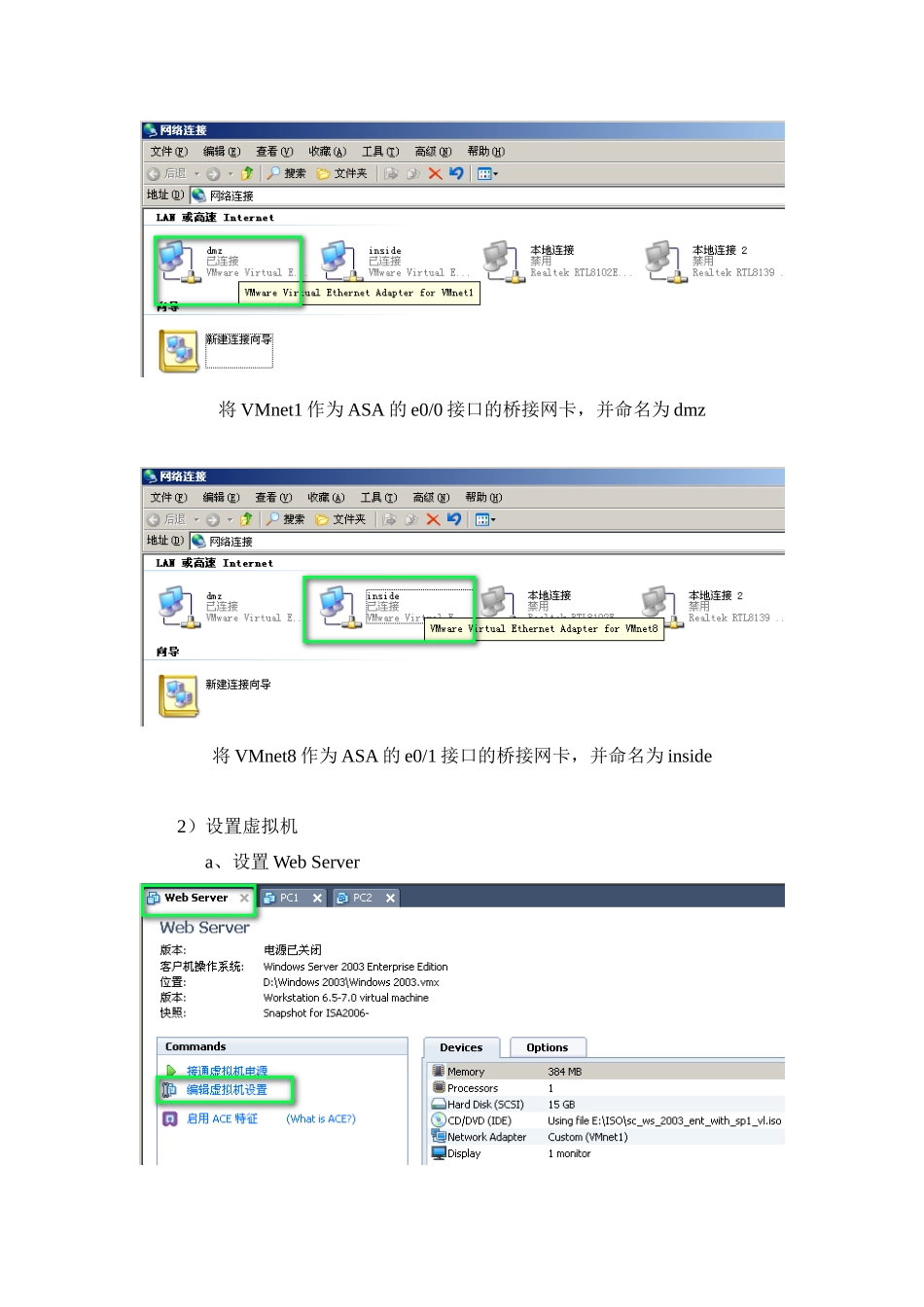通过配置ASA穿越代理加强企业内部访问服务器安全_第3页