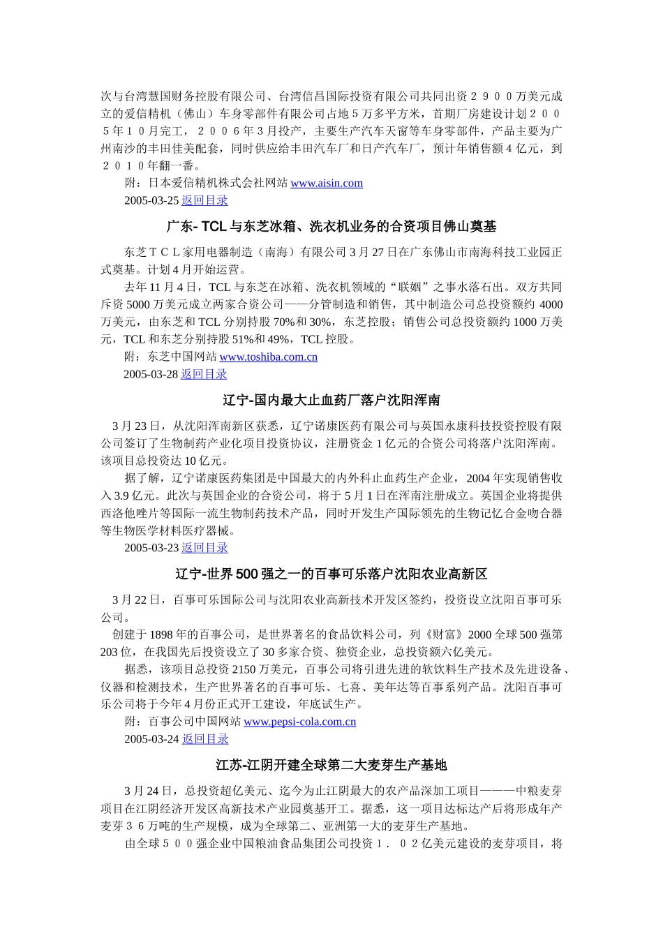 物流客户周刊(1)_第3页