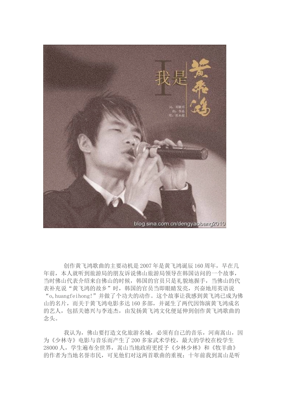 音乐营销案例分享_第2页