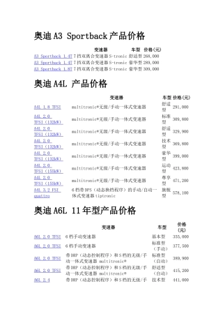 几款车型价格