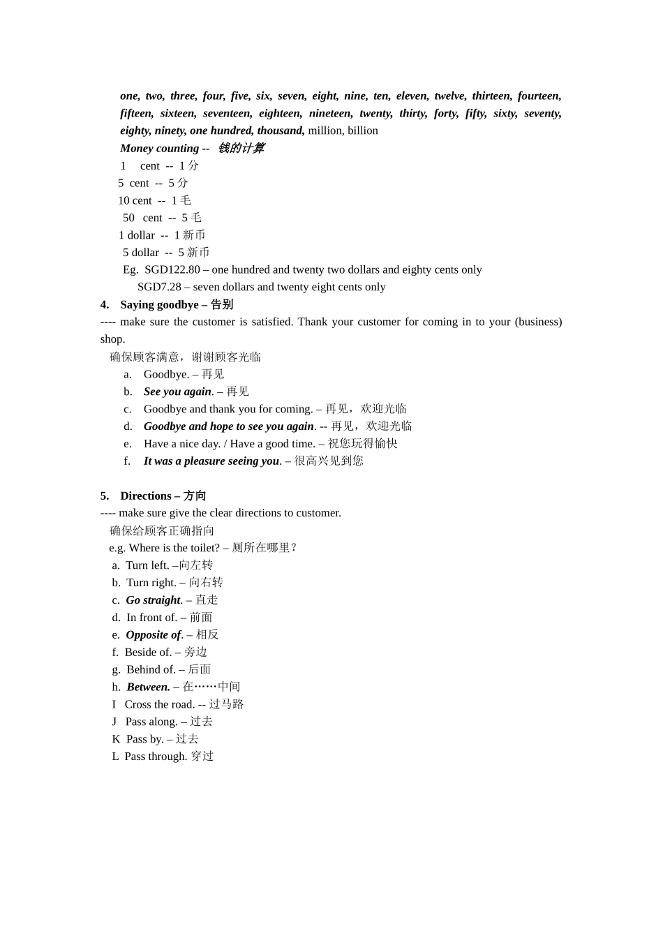 销售员简单材料_第2页