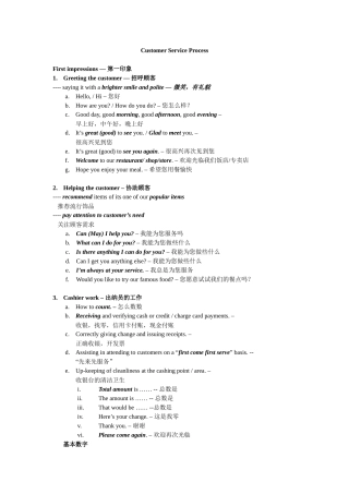 销售员简单材料