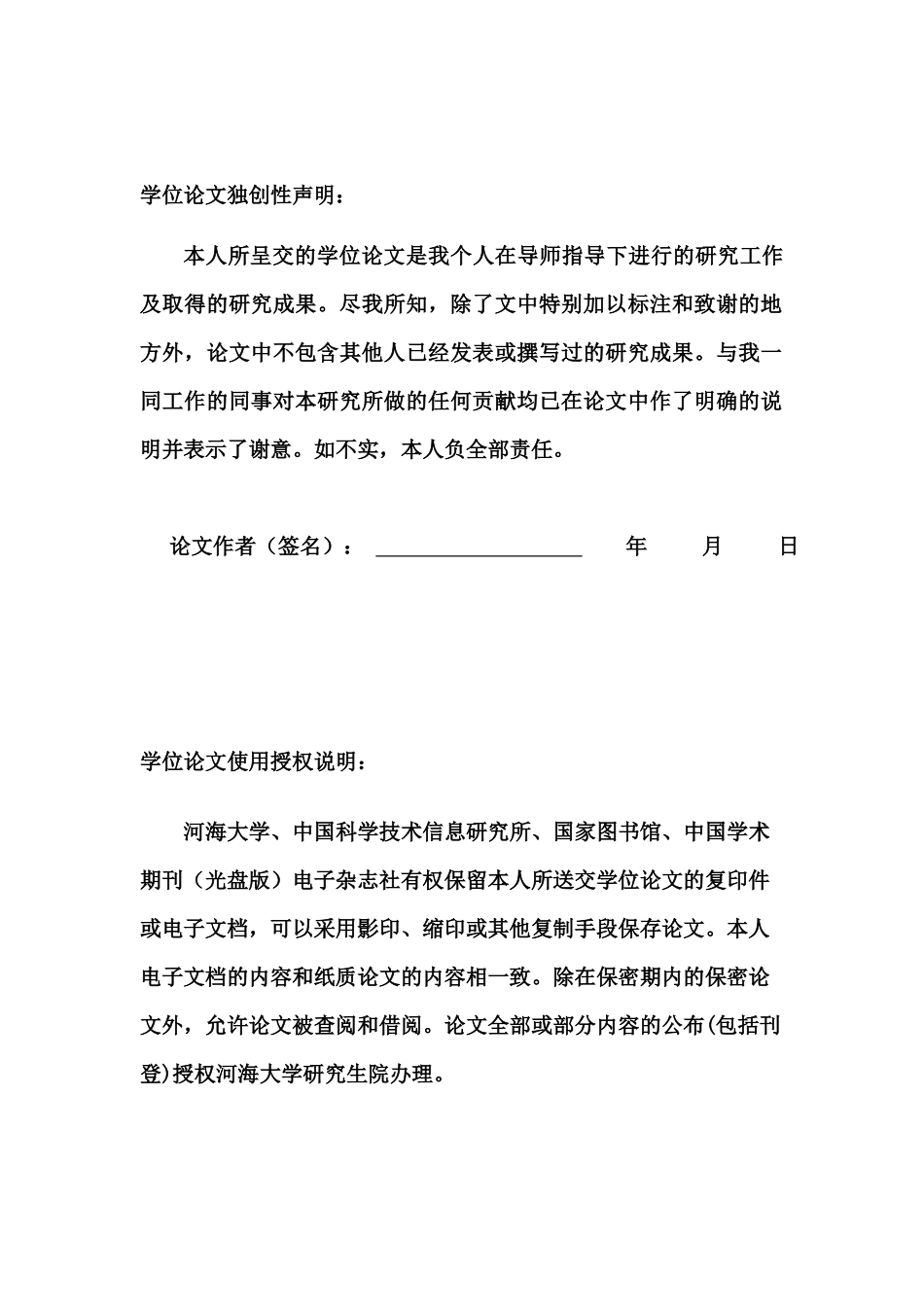 电信运营商主导的IPTV导入期产业链整合营销策略研究_第3页