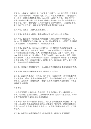 我是如何做大一家贸易公司的