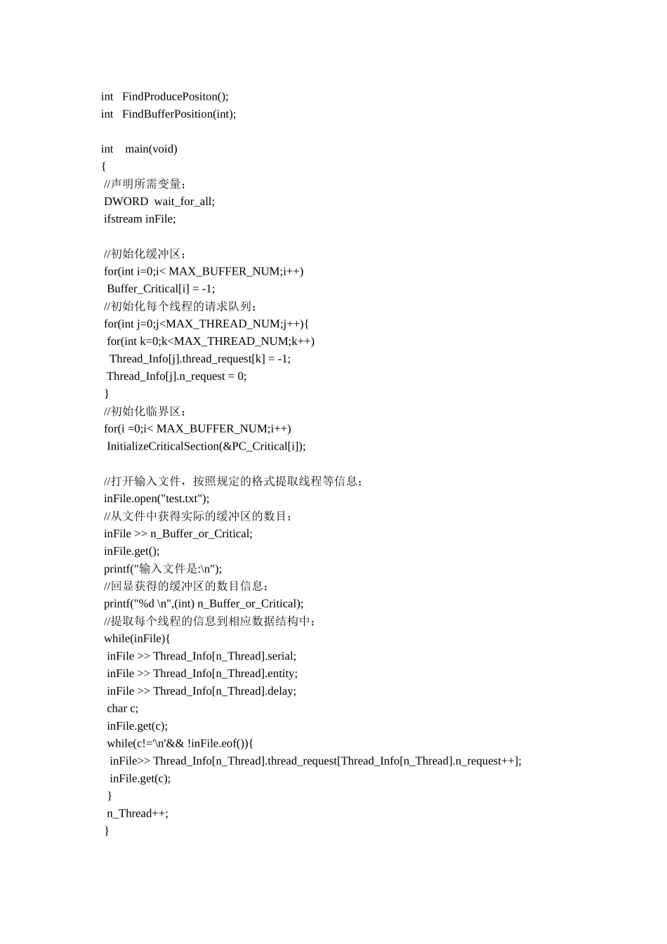 生产者-消费者算法_第2页