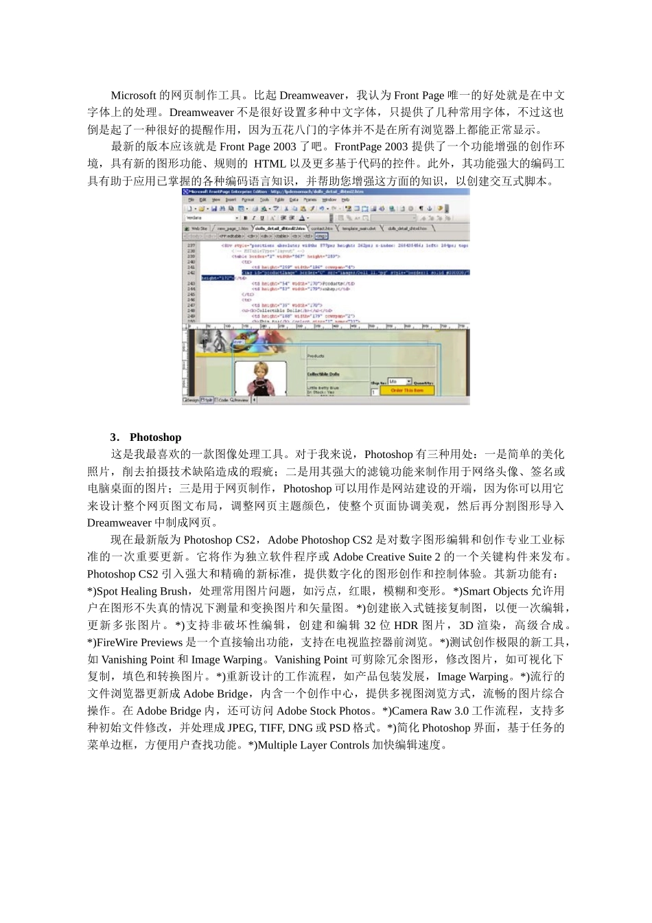 种多媒体创作工具_第2页