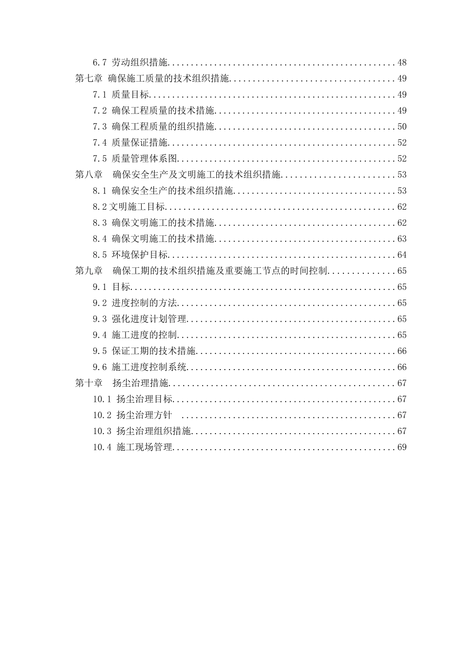 深基坑土方开挖及基坑支护专项施工方案( 72页)_第3页