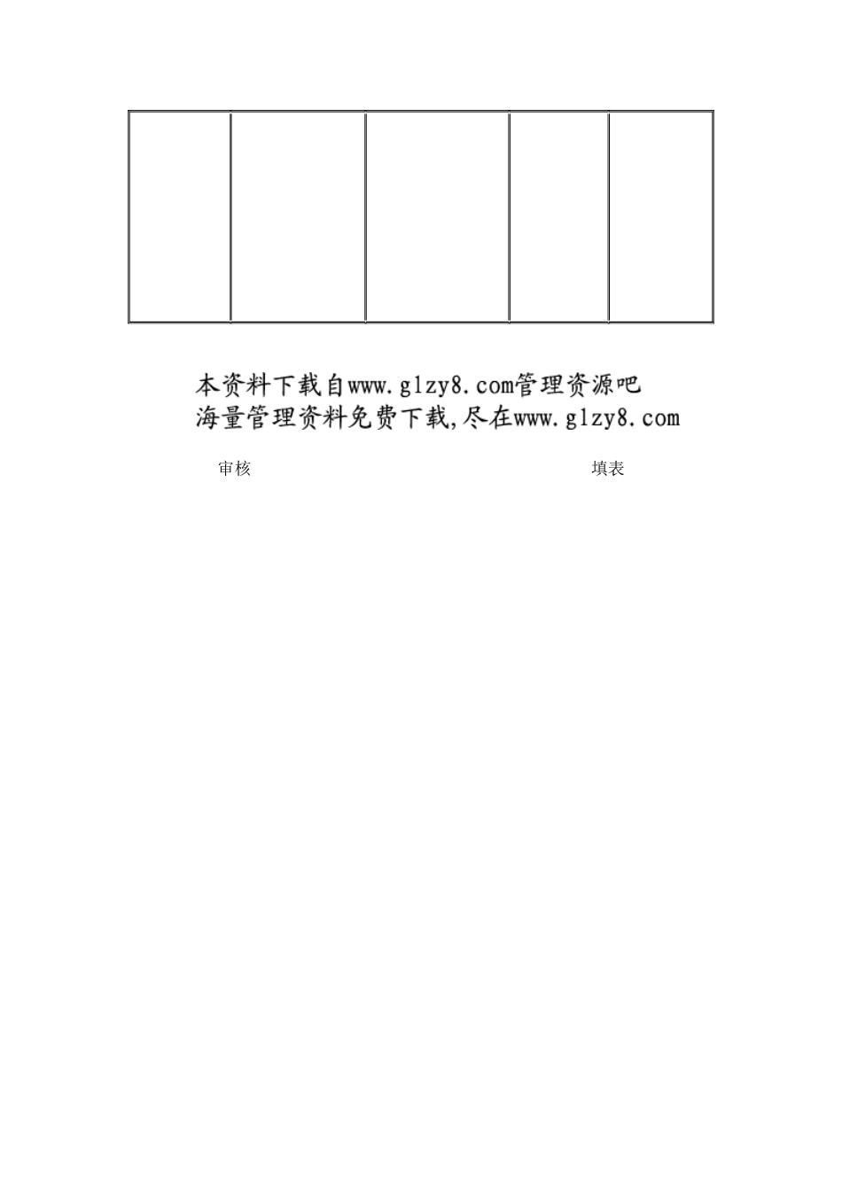 销售人员工资提成计算_第2页