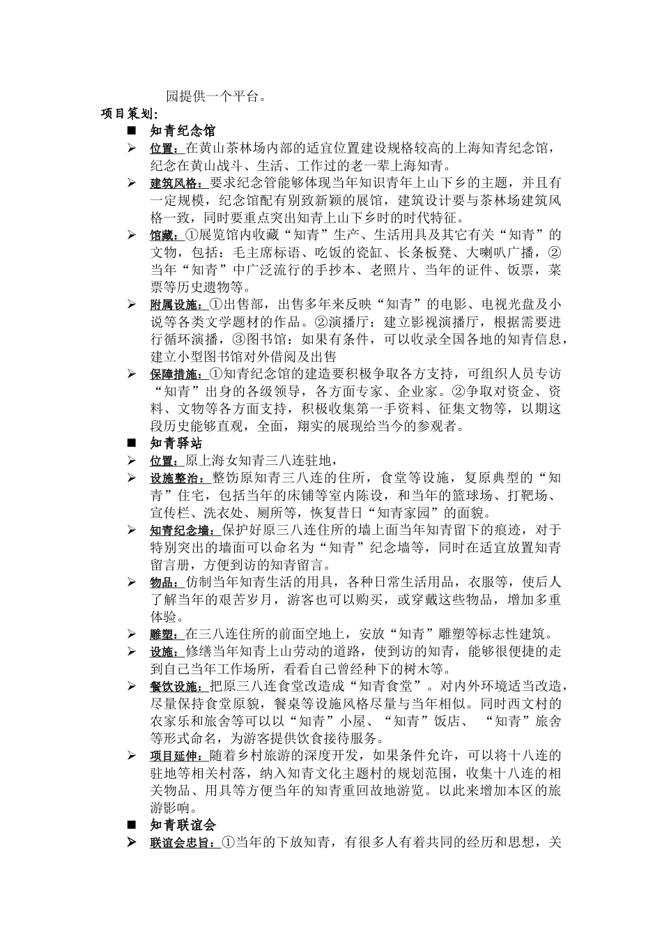 试谈国内重点细分市场营销策略_第3页