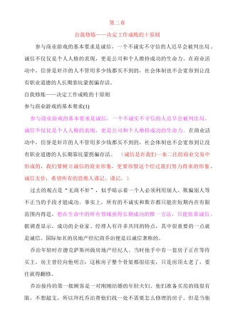 赢得机会——是以服务取市场(5)