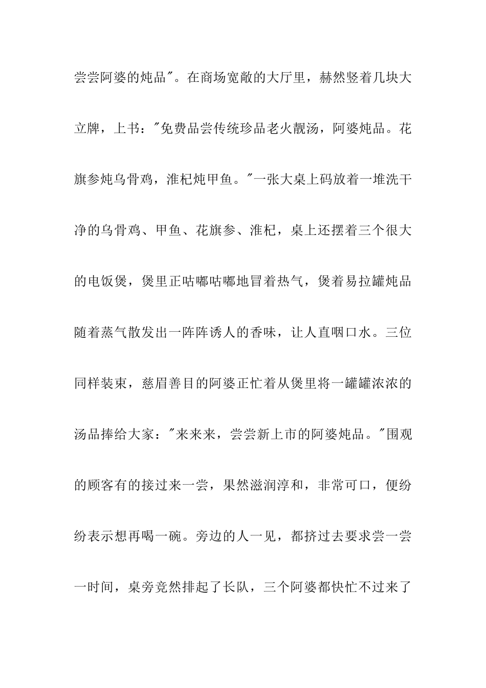 企业公关活动想法集锦_第2页