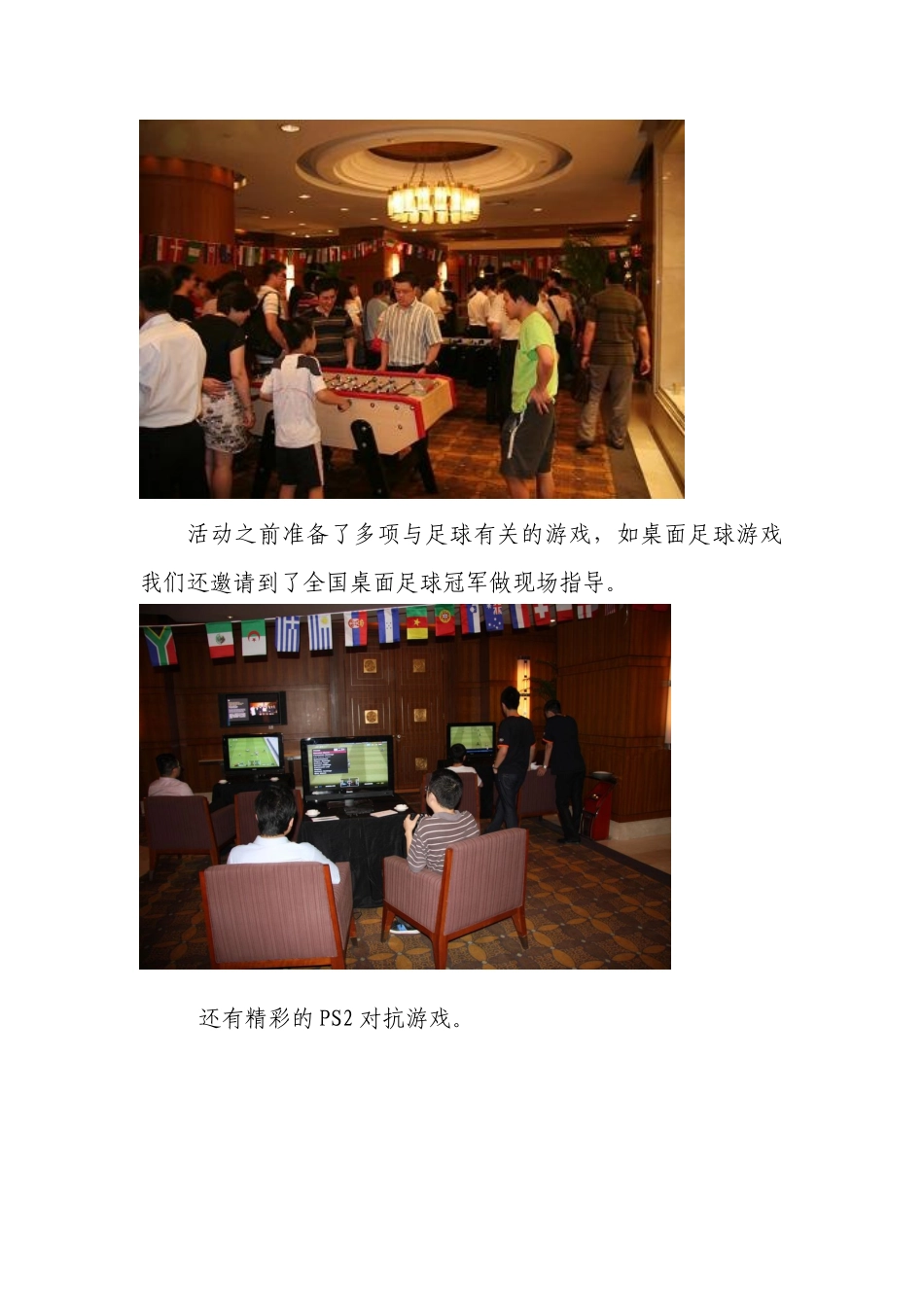 重庆营业部营销活动_第2页