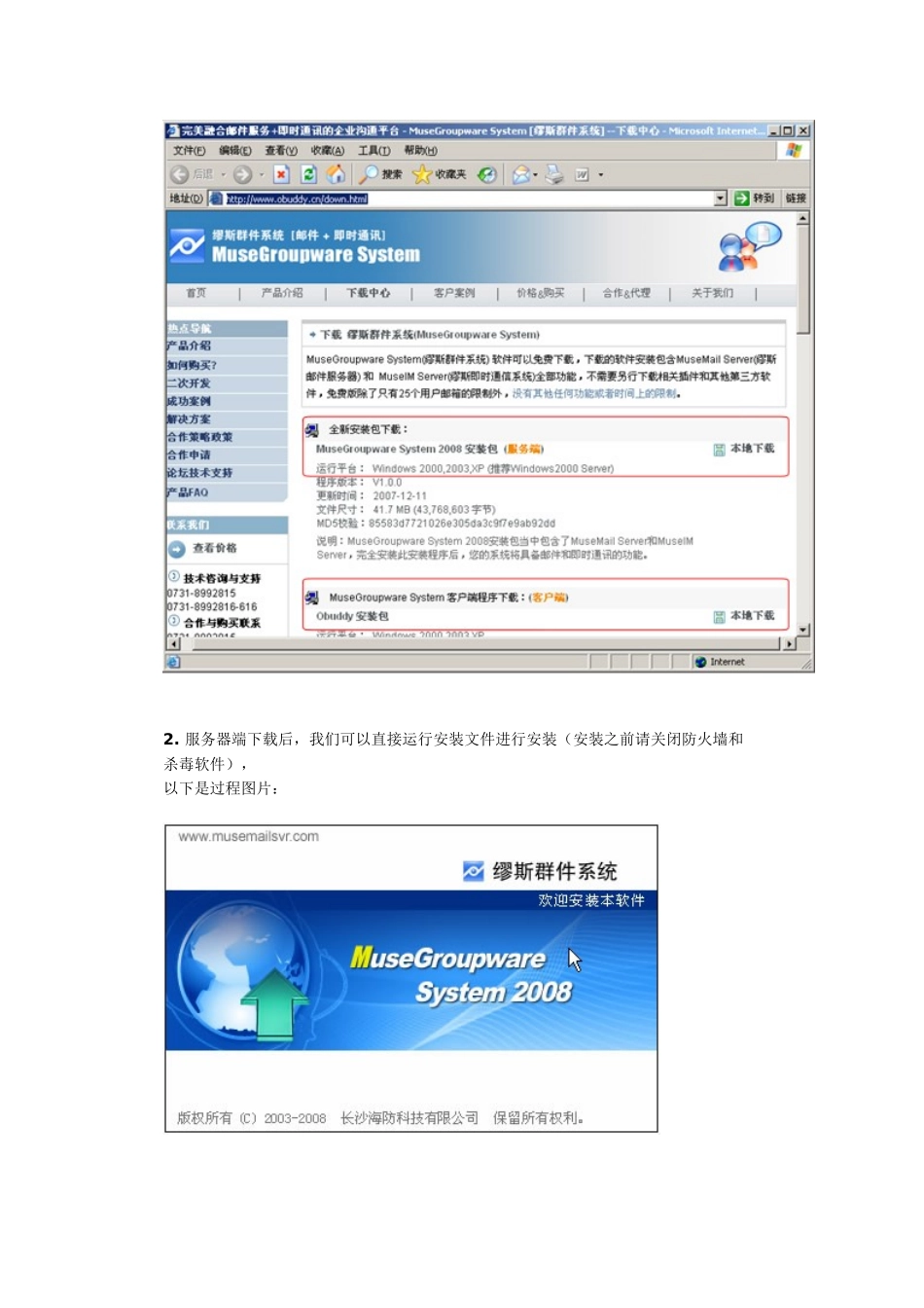用花生壳动态域名加架邮件服务器_第3页