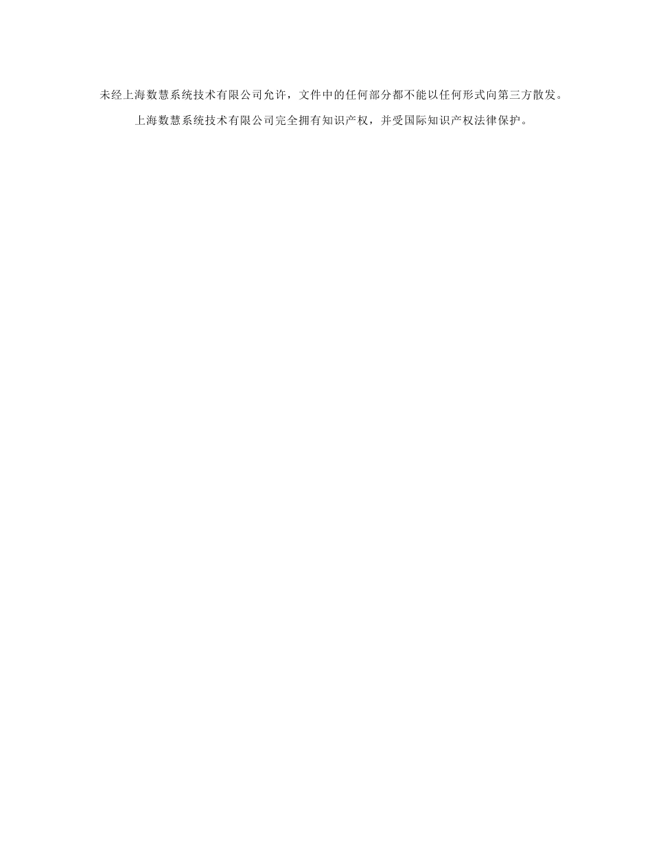 南京市空间信息移动服务系统_系统用户手册_第3页