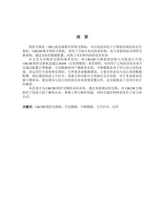 交换机业务实现