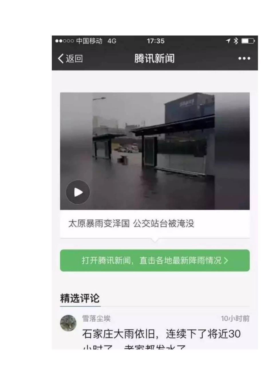 营销技巧短视频内容营销(12页)_第3页