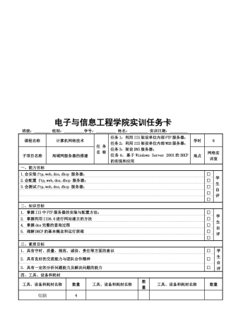 局域网服务器的搭建技巧