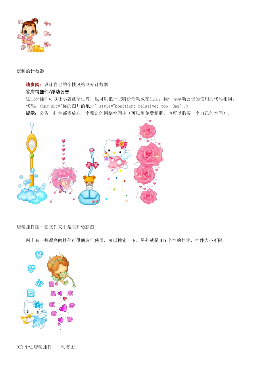 淘宝店铺“设计装修”技巧全攻略_第3页
