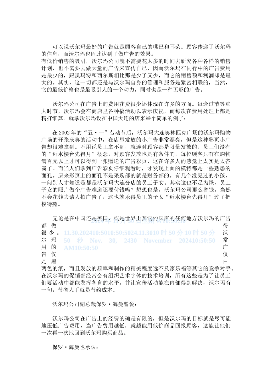 沃尔玛的广告构思_第3页