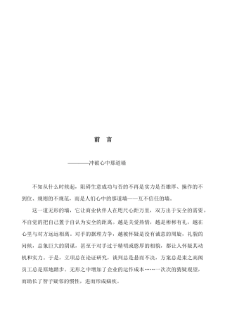 啤酒市场营销策划书范本