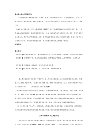 企业服务网服务项目