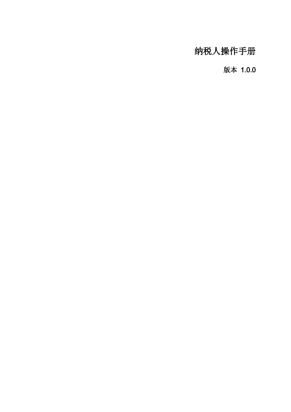 网上认证业务手册_第1页