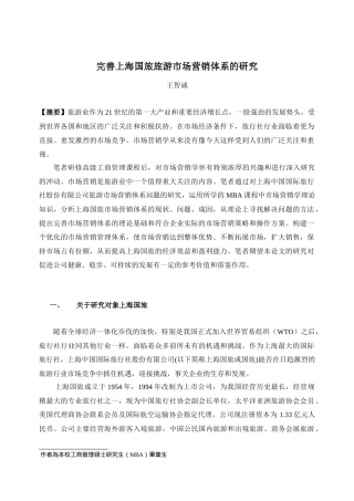 随着全球经济一体化步伐的加快，特别是我国正式加入世界贸易组织